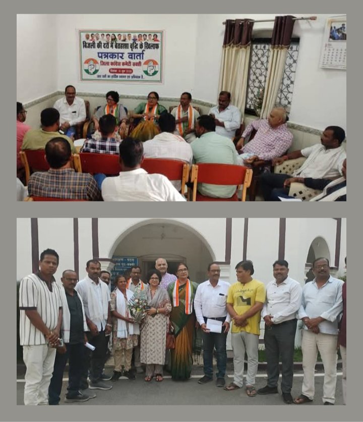 बिजली के दामों में बढ़ोतरी को लेकर शक्ति जिला कांग्रेस ने करी पत्रकार वार्ता.पामगढ़ विधायक शेषराज हरवंश रही मौजूद.जिलाध्यक्ष रश्मि ग़बेल के नेतृत्व में बुलाई गई थी प्रेसवार्ता बिजली के दामों में बढ़ोतरी को लेकर शक्ति जिला कांग्रेस ने करी पत्रकार वार्ता.पामगढ़ विधायक शेषराज हरवंश रही मौजूद.जिलाध्यक्ष रश्मि ग़बेल के नेतृत्व में बुलाई गई थी प्रेसवार्ता kshititech