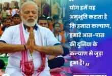 21 जून को शक्ति में स्वस्थ वृद्धावस्था के लिए होगा योग- अंतर्राष्ट्रीय योग दिवस पर जिला प्रशासन ने किया है डॉ श्यामा प्रसाद मुखर्जी सभागार सामुदायिक भवन में योग का कार्यक्रम. सांसद कमलेश जांगड़े होगी मुख्य अतिथि. नेता प्रतिपक्ष महंत जी भी होंगे विशिष्ट अतिथि। शक्ति के सरस्वती शिशु मंदिर में भी किया गया है योग का कार्यक्रम kshititech