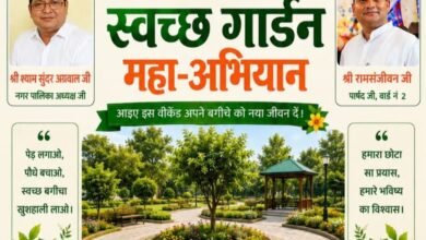 सजाएंगे- सवारेंगे. अपने शहर को हरित शहर बनाएंगे-शक्ति शहर की डॉक्टर श्यामा प्रसाद मुखर्जी पुष्प वाटिका का श्रमदान से कायाकल्प का कार्य हुआ प्रारंभ. श्री सिद्ध हनुमान परिवार शक्ति ने उठाया है बीड़ा. नगर पालिका अध्यक्ष श्याम सुंदर अग्रवाल ने दी थी निशुल्क रखरखाव की स्वीकृति kshititech
