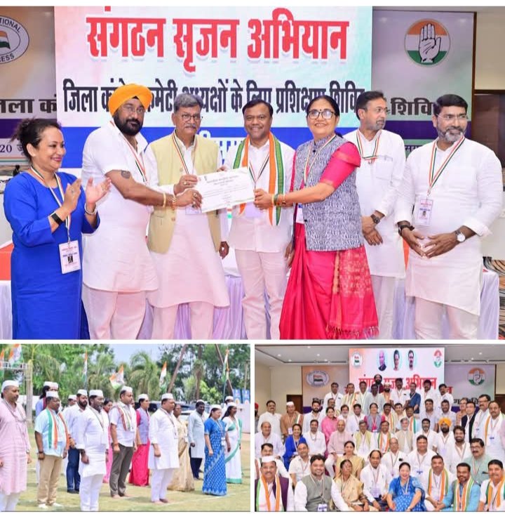 काम करने की नई ऊर्जा मिली अध्यक्षों को-कांग्रेस जिला अध्यक्षों के 10 दिवसीय प्रशिक्षण शिविर का हुआ 29 जून को समापन शक्ति जिला अध्यक्ष रश्मि गबेल भी पहुंची आवासिय प्रशिक्षण में. अंतिम दिवस राज्यसभा सांसद पवन खेड़ा ने किया समापन. पीसीसी अध्यक्ष दीपक बैज एवं नेता प्रतिपक्ष महंत भी रहे मौजूद. रश्मि गबेल ने कहा- शिविर में रहकर बहुत कुछ सीखने को मिला kshititech