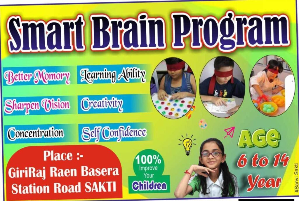 शक्ति के बच्चे आंखों में पट्टी बांधकर चलाएंगे साइकिल-कमाल कर दिया विनीता मैडम की ट्रेनिंग ने -शक्ति के गिरिराज रेन बसेरा में थर्ड आई एक्टिवेशन प्रोग्राम का 4 जून को हुआ समापन. प्रतिभागियों को पुरस्कार वितरण के साथ ही प्रशिक्षक विनीता मैडम ने कहा- शक्ति अंचल के बच्चों की इस अद्वितीय प्रतिभा को करती हूं नमन kshititech