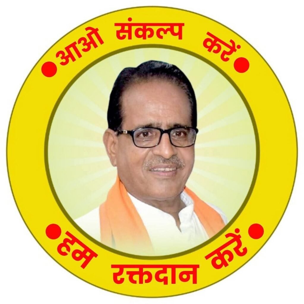 आओ करें रक्तदान-पूर्व विधायक स्व. रोशन लाल अग्रवाल की जन्म जयंती पर 20 जून को रायगढ़ में होगा विशाल रक्तदान शिविर. रायगढ़ कमलम परिवार के गौतम अग्रवाल ने दी जानकारी. आपके द्वारा दिया गया रक्त किसी का जीवन बचाने में होता है सहायक kshititech