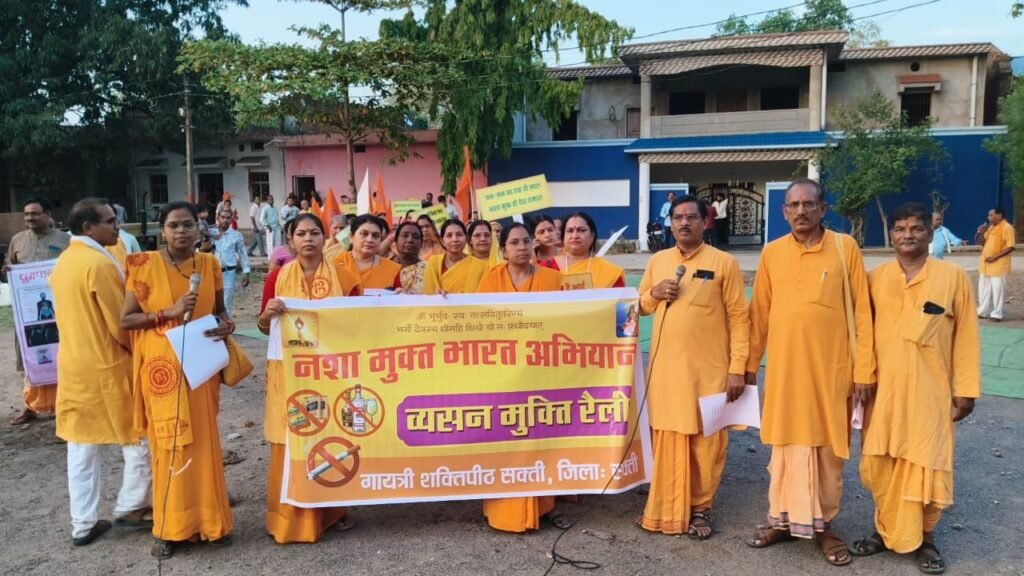 नशा मुक्त भारत का होगा नवनिर्माण-विश्व तंबाकू निषेध दिवस पर निकाली गई व्यसन मुक्ति जागरूकता रैली. गायत्री परिवार के सदस्यों ने लोगों को जागरूक किया नशे से होने वाले नुकसान को लेकर kshititech