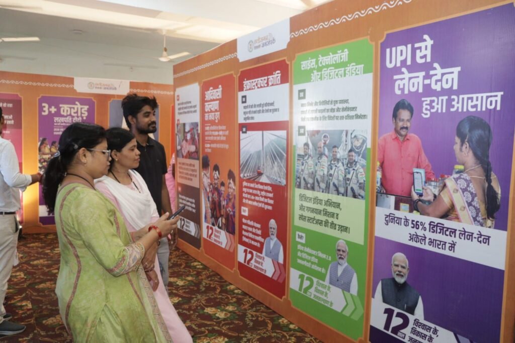शक्ति के जिला पंचायत परिसर में तीन दिवसीय भव्य प्रदर्शनी का हुआ 12 जून को शुभारंभ. 14 जून तक चलेगी प्रदर्शनी। सीईओ वासु जैन ने कहा- शासन की ग्रामीण विकास की योजनाओं की झांकियां हैं इस प्रदर्शनी में. केंद्र. राज्य की योजनाओं को देखकर दंग रह गए जनप्रतिनिधि शक्ति के जिला पंचायत परिसर में तीन दिवसीय भव्य प्रदर्शनी का हुआ 12 जून को शुभारंभ. 14 जून तक चलेगी प्रदर्शनी। सीईओ वासु जैन ने कहा- शासन की ग्रामीण विकास की योजनाओं की झांकियां हैं इस प्रदर्शनी में. केंद्र. राज्य की योजनाओं को देखकर दंग रह गए जनप्रतिनिधि kshititech