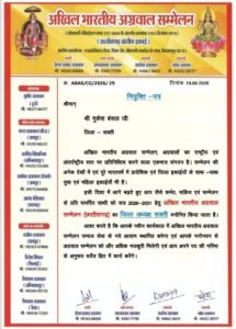 युवाओं के कंधों पर नई जिम्मेदारियां-अखिल भारतीय अग्रवाल सम्मेलन की जिला इकाई शक्ति के नए अध्यक्ष बनाए गए मुकेश बंसल. महामंत्री होंगे प्रकाश चंद्र अग्रवाल. समाज बंधुओ ने दी बधाई. पूर्व जिला अध्यक्ष राजकुमार अग्रवाल के नेतृत्व में भी शक्ति जिले में सम्मेलन का संगठन हुआ मजबूत kshititech