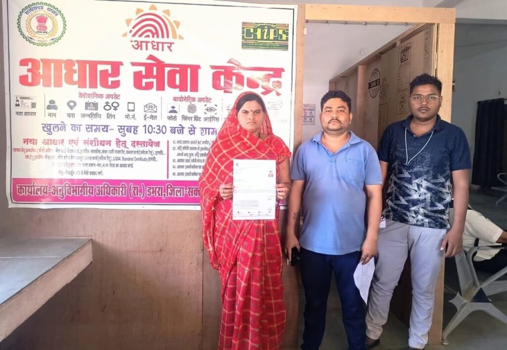 सीएम हेल्पलाइन की सहायता से 2 घंटे में ही अपडेट हो गया संजुक्ता पटेल का आधार कार्ड. कलेक्टर तोपनो के निर्देशन में सीएम हेल्पलाइन मामलों पर हो रही त्वरित कार्रवाई kshititech