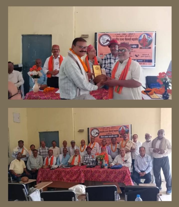 31 मई को पामगढ़ में पेंशनरों की एकजुटता के संकल्प के साथ पेंशनर बैठक सह पेंशनर सम्मान कार्यक्रम संपन्न. संघ के वरिष्ठ सदस्य परमेश्वर स्वर्णकार ने दी जानकारी. संघ के राष्ट्रीय पदाधिकारियो की मौजूदगी में मोहनलाल कौशिक का भी हुआ सम्मान kshititech