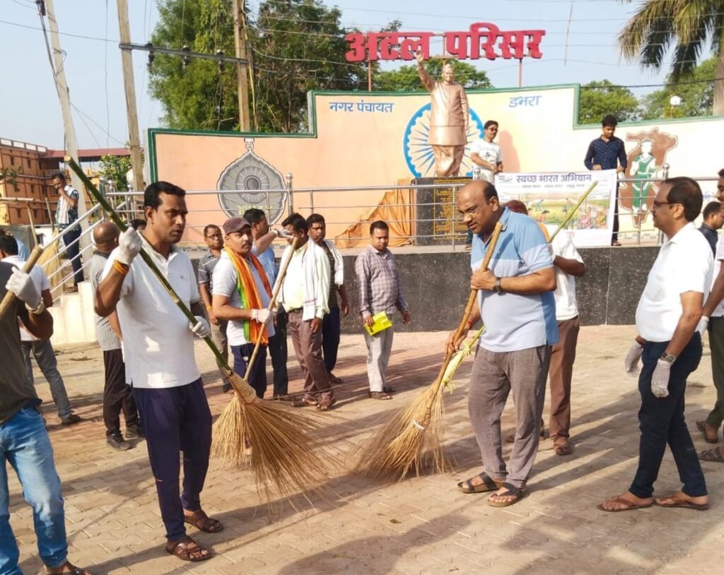 स्वच्छता को लेकर दिखा अभूतपूर्व जुनून-नगर पंचायत डभरा में 11 जून को हुआ स्वच्छता अभियान। जनप्रतिनिधियों।गणमान्य नागरिकों ने ली स्वच्छता की शपथ. एसडीएम. तहसीलदार. नगर पंचायत अध्यक्ष. सीएमओ सहित जनप्रतिनिधि रहे मौजूद. डभरा शहर को स्वच्छ रखने नागरिक दे रहे अपना सहयोग स्वच्छता को लेकर दिखा अभूतपूर्व जुनून-नगर पंचायत डभरा में 11 जून को हुआ स्वच्छता अभियान। जनप्रतिनिधियों।गणमान्य नागरिकों ने ली स्वच्छता की शपथ. एसडीएम. तहसीलदार. नगर पंचायत अध्यक्ष. सीएमओ सहित जनप्रतिनिधि रहे मौजूद. डभरा शहर को स्वच्छ रखने नागरिक दे रहे अपना सहयोग kshititech