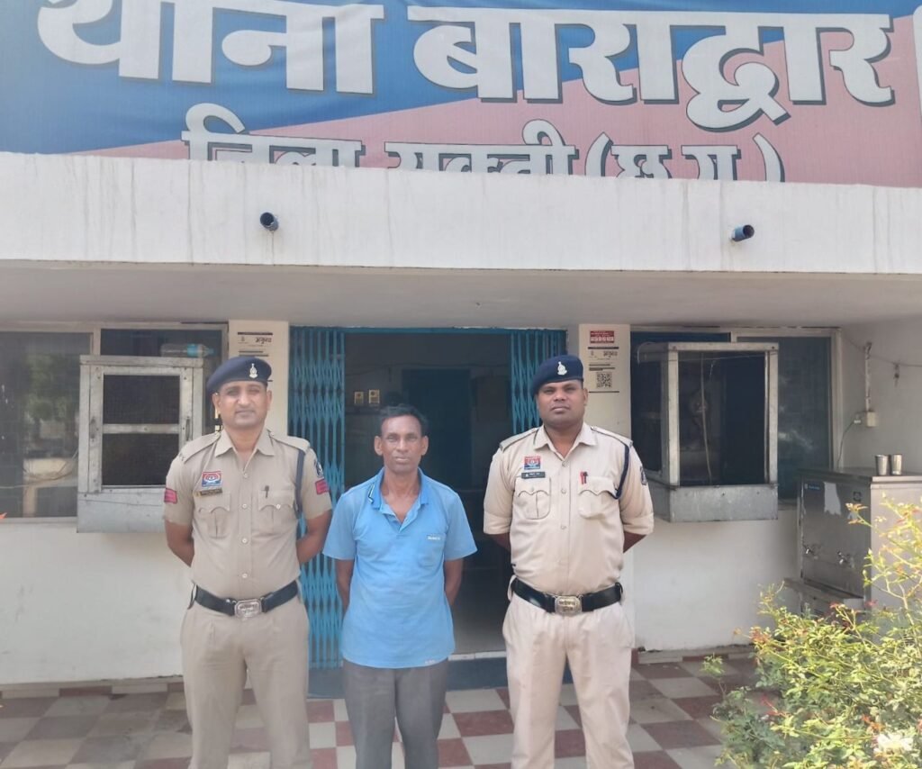 बाराद्वार पुलिस की सक्रियता से जान से मारने की धमकी देने एवं बलात्कार करने वाले आरोपी को चंद घंटे में किया गया गिरफ्तार. थाने के टीआई नरेंद्र यादव की सक्रियता से अपराधियों पर हो रही लगातार कार्रवाई बाराद्वार पुलिस की सक्रियता से जान से मारने की धमकी देने एवं बलात्कार करने वाले आरोपी को चंद घंटे में किया गया गिरफ्तार. थाने के टीआई नरेंद्र यादव की सक्रियता से अपराधियों पर हो रही लगातार कार्रवाई kshititech
