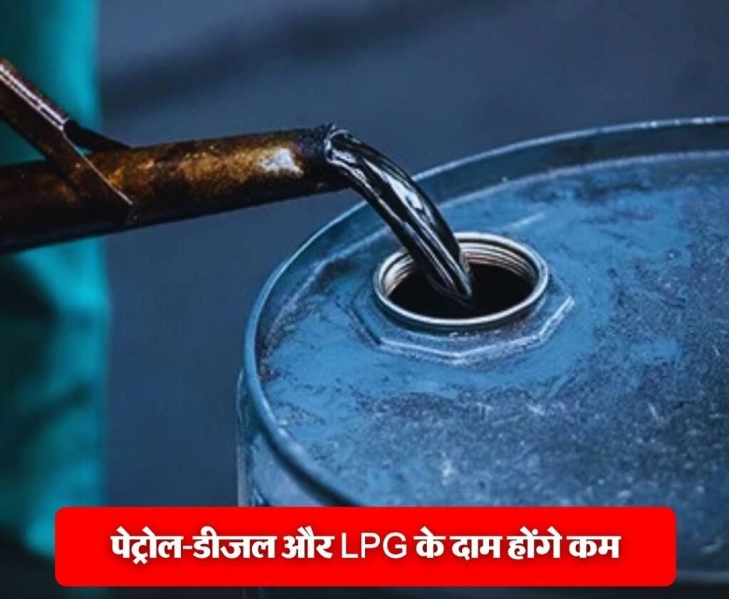 कच्चे तेल की कीमतों में आई भारी गिरावट- डीजल. पेट्रोल एलपीजी हो सकते हैं सस्ते.ट्रंप के ऐलान के बाद बदला बाजार कच्चे तेल की कीमतों में आई भारी गिरावट- डीजल. पेट्रोल एलपीजी हो सकते हैं सस्ते.ट्रंप के ऐलान के बाद बदला बाजार kshititech