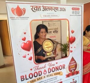 रक्तदान के क्षेत्र में उत्कृष्ट कार्य के लिए राज्य की प्रतिष्ठित सामाजिक संस्था श्रुति फाउंडेशन छत्तीसगढ़ हुई सम्मानित। संस्था की संस्थापक नीतू श्रीवास्तव सहित सदस्यों ने ग्रहण किया सम्मान. अवसर था विश्व रक्तदान दिवस के आयोजन का. नीतू ने कहा- यह सम्मान उनकी समिति के सभी सदस्यों को समर्पित kshititech