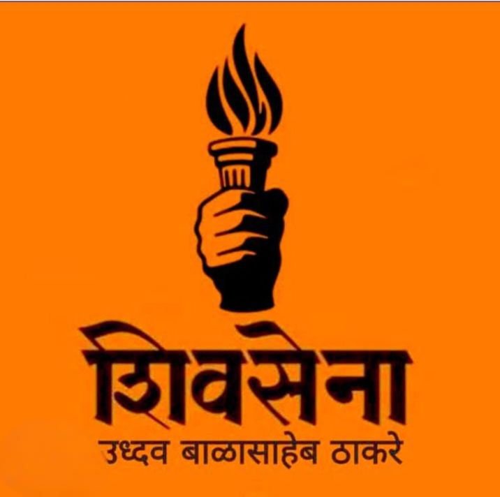 9 में से 7 सांसद छोड़ेंगे उद्धव ठाकरे का साथ! शिवसेना के स्थापना दिवस से पहले लगेगा बड़ा झटका-सूत्र. बंगाल के बाद अब महाराष्ट्र में भी बजेगा बगावत का बिगूल 9 में से 7 सांसद छोड़ेंगे उद्धव ठाकरे का साथ! शिवसेना के स्थापना दिवस से पहले लगेगा बड़ा झटका-सूत्र. बंगाल के बाद अब महाराष्ट्र में भी बजेगा बगावत का बिगूल kshititech