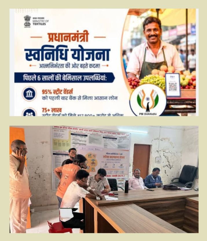 17 जून को नगर पंचायत अडभार में हुआ पीएम स्व निधि महोत्सव तथा लोक कल्याण मेले का आयोजन. शहर वासियों ने योजनाओं का लाभ लेने दिखाई उत्सुकता. सीएमओ दिनकर साहब ने कहा- शासन की जनकल्याणकारी योजनाओं के लिए हितग्राहियों को किया जा रहा लगातार जागरूक 17 जून को नगर पंचायत अडभार में हुआ पीएम स्व निधि महोत्सव तथा लोक कल्याण मेले का आयोजन. शहर वासियों ने योजनाओं का लाभ लेने दिखाई उत्सुकता. सीएमओ दिनकर साहब ने कहा- शासन की जनकल्याणकारी योजनाओं के लिए हितग्राहियों को किया जा रहा लगातार जागरूक kshititech