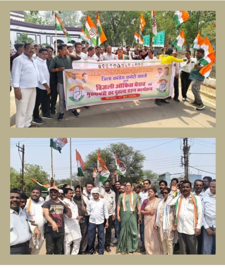 विद्युत दरों में बढ़ोतरी को लेकर कांग्रेसियों ने सड़क पर उतरकर किया प्रदर्शन. 17 जून को कांग्रेस जिला अध्यक्ष रश्मि गबेल के नेतृत्व में ऑफिस घेराव सहित हुआ पुतला दहन का कार्यक्रम kshititech