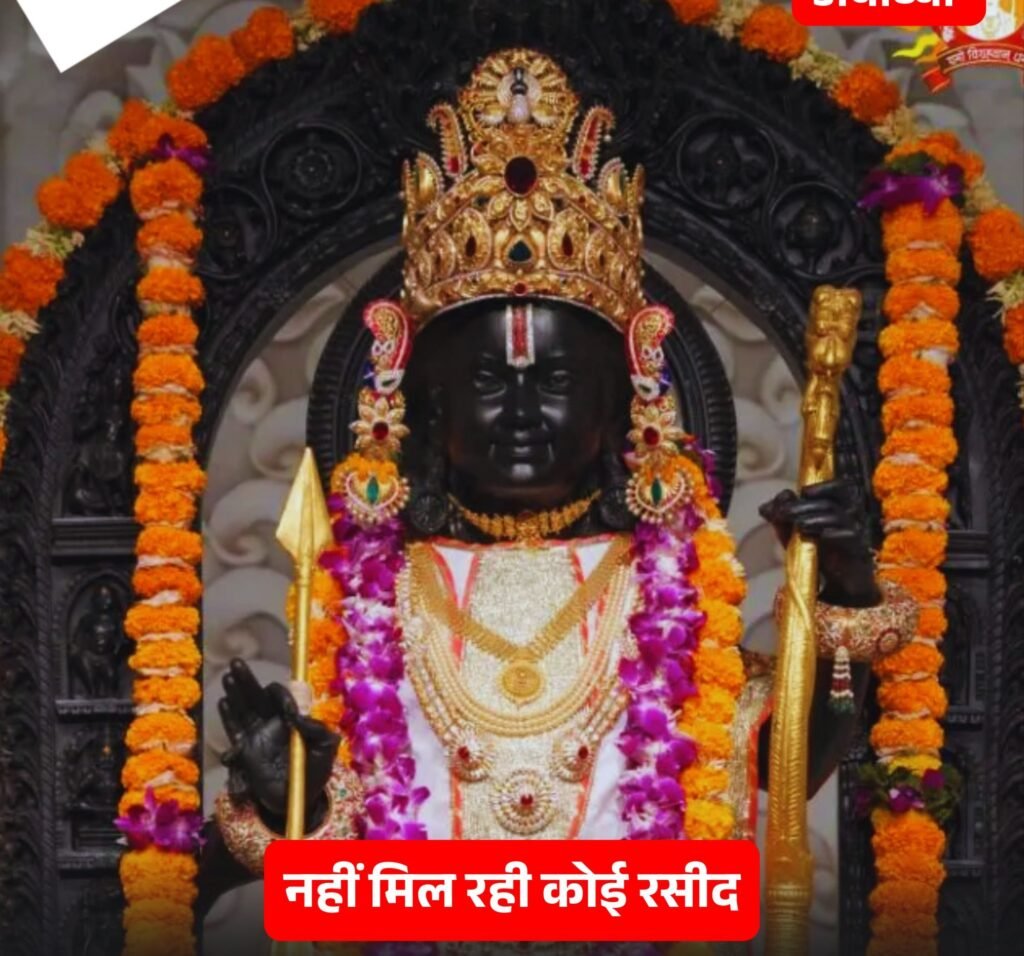 अयोध्या के रामलला को उपहार में मिला बेशकीमती हार एवं चरण पादुका एसआईटी टीम के लिए बना पहेली। चढ़ावा कांड खुलासे के बाद हार और चरण पादुका का नहीं चल रहा पता. रामलला को भी नहीं छोड़ा बेईमानों ने अयोध्या के रामलला को उपहार में मिला बेशकीमती हार एवं चरण पादुका एसआईटी टीम के लिए बना पहेली। चढ़ावा कांड खुलासे के बाद हार और चरण पादुका का नहीं चल रहा पता. रामलला को भी नहीं छोड़ा बेईमानों ने kshititech