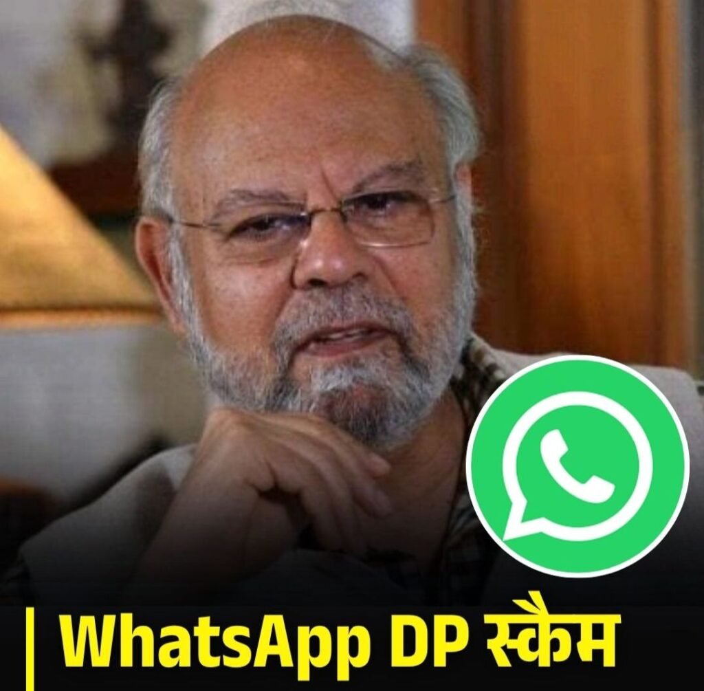व्हाट्सएप डीपी स्कैम से करीब 8 करोड़ की साइबर ठगी का शिकार हो गए पूर्व प्रधानमंत्री के बेटे.डिजिटल क्रांति ने साइबर अपराधियों को भी कर दिया है मालामाल kshititech