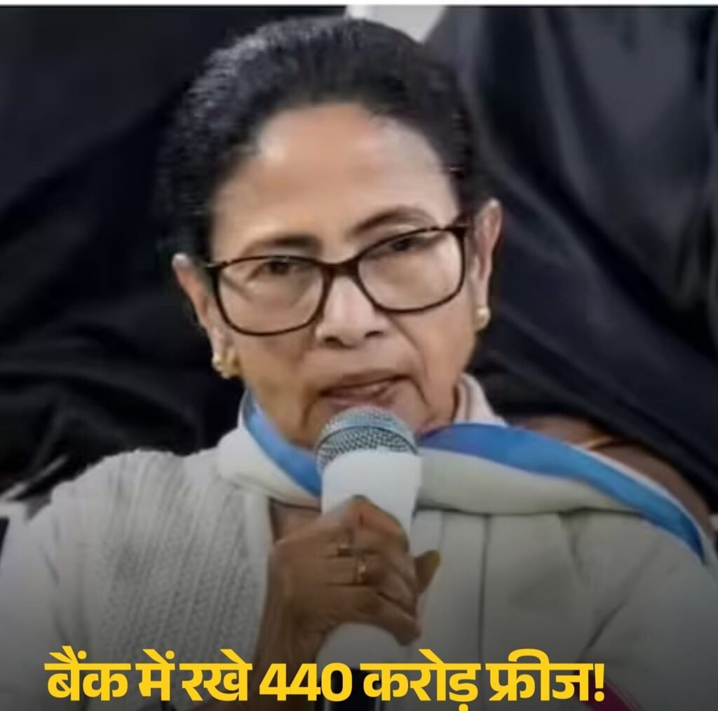 TMC को अब लगा आर्थिक झटका… बैंक में रखे 440 करोड़ फ्रीज! बागी विधायकों की शिकायत पर हुआ एक्शन. एक समय बंगाल में राज करने वाली ममता दीदी को अब लग रहा है झटके पर झटका TMC को अब लगा आर्थिक झटका… बैंक में रखे 440 करोड़ फ्रीज! बागी विधायकों की शिकायत पर हुआ एक्शन. एक समय बंगाल में राज करने वाली ममता दीदी को अब लग रहा है झटके पर झटका kshititech