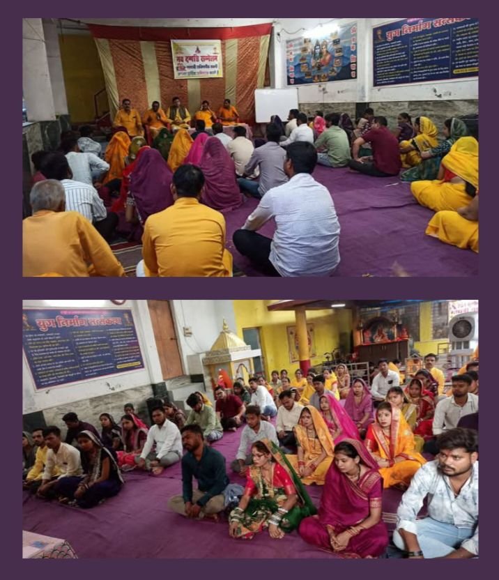 गायत्री शक्तिपीठ, सक्ती में नवदम्पत्ति सम्मेलन सम्पन्न. न्यायाधीश प्रशांत शिवहरे एवं महाविद्यालय की प्राचार्य डॉक्टर शालू पाहवा रहे मौजूद. महिला युवा एवं मीडिया प्रकोष्ठ ने किया था कार्यक्रम का आयोजन गायत्री शक्तिपीठ, सक्ती में नवदम्पत्ति सम्मेलन सम्पन्न. न्यायाधीश प्रशांत शिवहरे एवं महाविद्यालय की प्राचार्य डॉक्टर शालू पाहवा रहे मौजूद. महिला युवा एवं मीडिया प्रकोष्ठ ने किया था कार्यक्रम का आयोजन kshititech