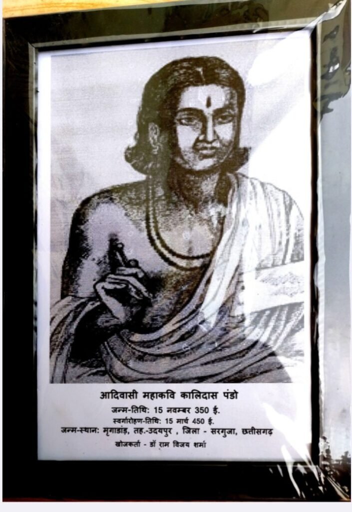देश के प्रसिद्ध इतिहासकार डॉ राम विजय शर्मा के नेतृत्व में मेघदूत-मेघमार्ग पर अंतर्राष्ट्रीय आदिवासी संस्कृति यात्रा 2026 का होगा प्रथम बार ऐतिहासिक आयोजन. 30 जून को होगी यात्रा प्रारंभ. 10 अलग-अलग पड़ाव में संपन्न होगी यात्रा kshititech