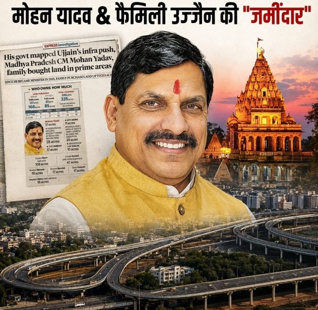 उज्जैन की बेशकीमती जमीनों के मालिक है एमपी के मुख्यमंत्री मोहन यादव एवं उनके परिवार के सदस्य. सरकार के अधिकारियों ने कहा- सीएम साहब का परिवार लंबे समय से है रियल स्टेट कारोबार में. सीएम बनने के बाद परिवार जनों द्वारा उज्जैन में खरीदे गए 137 प्लाट- सूत्र kshititech