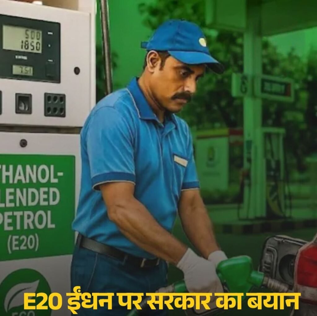 घबराओ मत. चलाओ बिंदास गाड़ी-इथेनॉल युक्त पेट्रोल के इस्तेमाल से नहीं खराब होगा आपका इंजन- खराब होने पर इंश्योरेंस कंपनी देगी पूरा क्लेम.सरकार ने किया अफवाहों की खबरों का खंडन kshititech