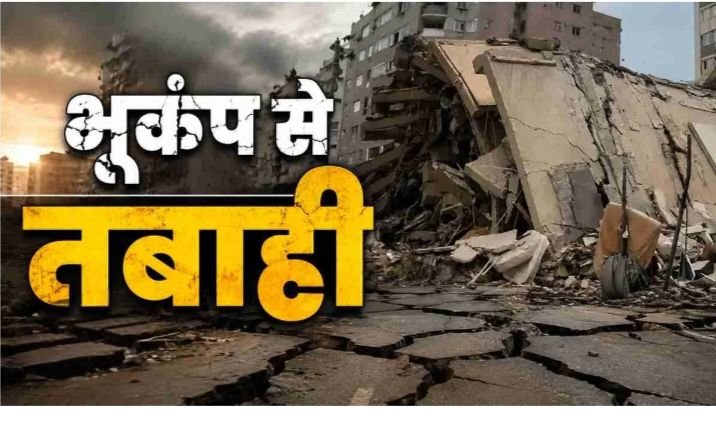 ब्रेकिंग न्यूज़-वेनेजुएला में भूकंप से बड़ी तबाही! USGS ने जताई 10 हजार से ज्यादा मौतों की आशंका. चारों तरफ मौत का मंजर. दो बार आए भूकंप के झटकों ने लाई बड़ी तबाही kshititech