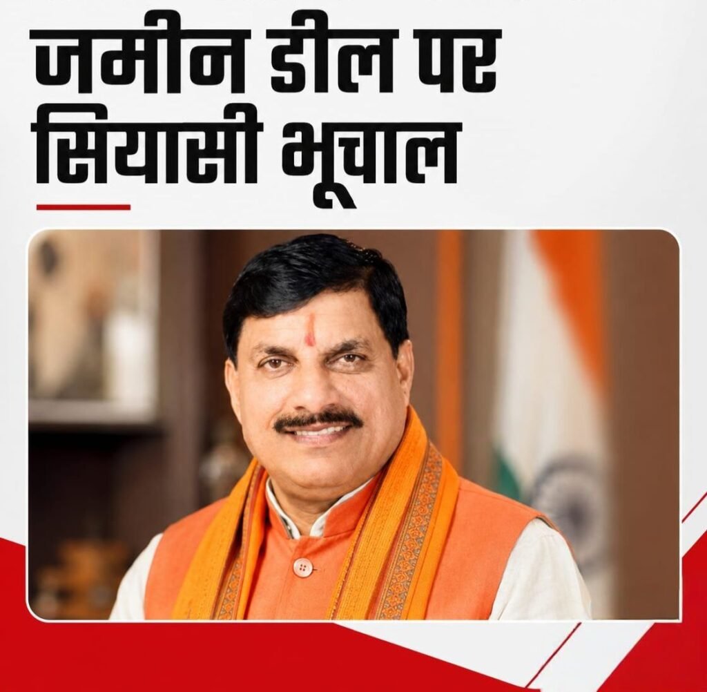 मुख्यमंत्री मोहन यादव की जमीन डील पर मचा बवाल- सरकार के पीडब्ल्यूडी मंत्री ने कहा यदि जांच की मांग हो रही है तो जरूर करवाना चाहिए जांच. मामला उज्जैन में सीएम साहब सहित उनके परिवार जनों के नाम पर बेशकीमती जमीनों का kshititech