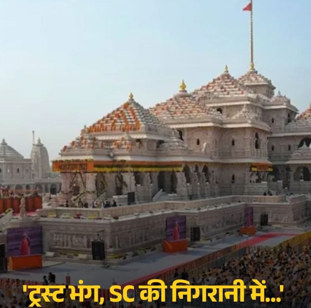 ट्रस्ट भंग, SC की निगरानी मेंजांच और…', राम मंदिर चढ़ावा.चोरी केस में कांग्रेस की 3 मांगें kshititech