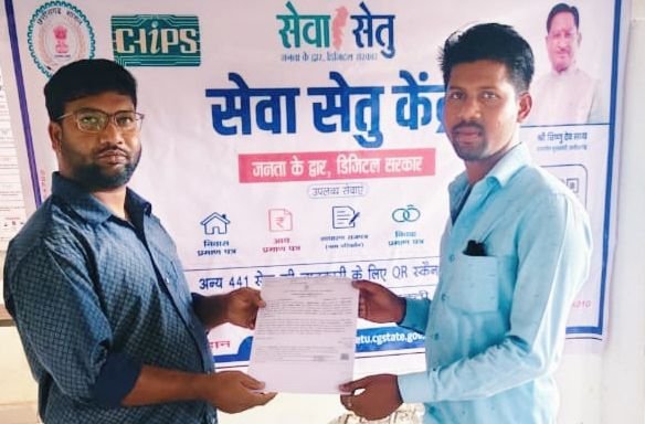 तहसीलों का चक्कर हुआ खत्म-शक्ति जिले में सेवा सेतु केंद्र के माध्यम से तत्काल बन रहे आय- जाति- निवास प्रमाण पत्र सहित 41 सेवाएं लोगों को मिल रहा बेहतर लाभ kshititech