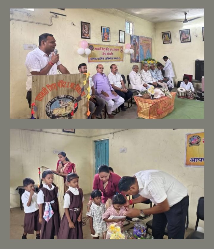 बड़ा बनने के लिए बड़ा स्कूल नहीं अपितु बड़े संस्कार एवं बड़े लक्ष्य है जरूरी- अमर सुल्तानिया.सरस्वती शिशु मंदिर में शाला प्रवेश उत्सव: हरि लीला ट्रस्ट ने बढ़ाया उत्साह, संगीत गतिविधियों के लिए भेंट किए वाद्य यंत्र, नवप्रवेशी विद्यार्थियों को दिए उपहार kshititech