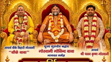 बरसेगी गुरुदेव की कृपा-29 जुलाई को श्री श्याम मंदिर बाराद्वार में होगा गुरु पूर्णिमा महोत्सव गुरुचरण पूजन एवं मंत्र दीक्षा का आयोजन. परम पूज्य गोस्वामी गोविंद बाबा जी के सानिध्य में श्री राधा मदन मोहन ट्रस्ट ने किया है आयोजन. परम पूज्य आचार्य बांके बिहारी गोस्वामी जी एवं आचार्य पवन कृष्ण गोस्वामी जी भी रहेंगे मौजूद kshititech