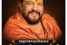बरसेगी गुरुदेव की कृपा-23 से 29 जुलाई तक शक्ति के पराशक्ति ज्योतिष पीठम में होगा श्रीमद भागवत सप्ताह पारायण एवं गुरु पूर्णिमा महोत्सव. महामंडलेश्वर अमृतानंद सरस्वती भरत महाराज के मार्गदर्शन में आयोजित है कार्यक्रम kshititech