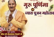 बरसेगी गुरुदेव की कृपा -29 जुलाई को शक्ति के नैमिषारण्य में होगा गुरु पूर्णिमा एवं व्यास पूजन महोत्सव का आयोजन. परम पूज्य विद्वान पंडित भोलाशंकर तिवारी जी के सानिध्य में होगा कार्यक्रम kshititech
