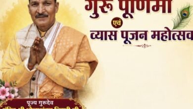 बरसेगी गुरुदेव की कृपा -29 जुलाई को शक्ति के नैमिषारण्य में होगा गुरु पूर्णिमा एवं व्यास पूजन महोत्सव का आयोजन. परम पूज्य विद्वान पंडित भोलाशंकर तिवारी जी के सानिध्य में होगा कार्यक्रम बरसेगी गुरुदेव की कृपा -29 जुलाई को शक्ति के नैमिषारण्य में होगा गुरु पूर्णिमा एवं व्यास पूजन महोत्सव का आयोजन. परम पूज्य विद्वान पंडित भोलाशंकर तिवारी जी के सानिध्य में होगा कार्यक्रम kshititech