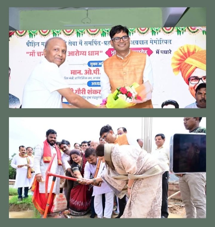 चंद्रपुर में हुआ आरोग्यधाम का भूमि पूजन. वित्त मंत्री ओपी चौधरी ने कहा- सामाजिक सरोकार के तहत बनने वाला यह चिकित्सालय क्षेत्र के लोगों की चिकित्सा सेवा का बनेगा बड़ा केंद्र. श्री गोपाल जी महाप्रभु एवं मां चंद्रहासिनी सार्वजनिक न्यास चंद्रपुर ने की है आरोग्यधाम निर्माण की पहल चंद्रपुर में हुआ आरोग्यधाम का भूमि पूजन. वित्त मंत्री ओपी चौधरी ने कहा- सामाजिक सरोकार के तहत बनने वाला यह चिकित्सालय क्षेत्र के लोगों की चिकित्सा सेवा का बनेगा बड़ा केंद्र. श्री गोपाल जी महाप्रभु एवं मां चंद्रहासिनी सार्वजनिक न्यास चंद्रपुर ने की है आरोग्यधाम निर्माण की पहल kshititech