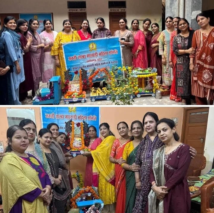 सरोज अग्रवाल के नेतृत्व में हुआ रथ उत्सव एवं प्रदर्शनी का आयोजन. अखिल भारतीय मारवाड़ी महिला समिति शक्ति शाखा ने लोगों को दिया नेत्रदान एवं अंगदान जागरूकता का संदेश. अभियान को पूरे जिले में संचालित करने बनी योजना kshititech