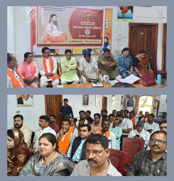 संत शिरोमणि श्री गुरु रविदास महाराज की 650वीं जयंती पर समरसता संकल्प अभियान एवं हर घर तिरंगा अभियान को लेकर भाजपा की जिला स्तरीय कार्यशाला संपन्न.भाजपा अध्यक्ष टिकेश्वर गबेल भी रहे मौजूद संत शिरोमणि श्री गुरु रविदास महाराज की 650वीं जयंती पर समरसता संकल्प अभियान एवं हर घर तिरंगा अभियान को लेकर भाजपा की जिला स्तरीय कार्यशाला संपन्न.भाजपा अध्यक्ष टिकेश्वर गबेल भी रहे मौजूद kshititech