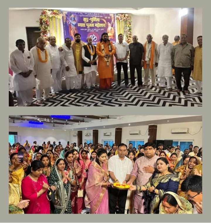 भागवत प्रवाह संस्थान छत्तीसगढ़ ने गुरु पूर्णिमा पर्व पर हटरी धर्मशाला में किया गुरु पूर्णिमा एवं गुरु पूजन का आयोजन. आचार्य राजेंद्र जी महाराज एवं देवेंद्र कृष्ण जी महाराज के सानिध्य में आयोजित था महोत्सव. वरिष्ठ जनों के सम्मान के साथ ही एक पेड़ मां के नाम के तहत वृक्ष दिए गए भेंट स्वरूप kshititech