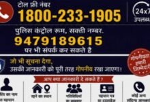 शक्ति जिले में अवैध प्रवासियों के रहने की सूचना पर पुलिस हुई अलर्ट- पुलिस ने जारी की सार्वजनिक सूचना. संदिग्धों की तत्काल दे जानकारी. छुप छुप कर बिना जानकारी रह रहे हैं संदिग्ध लोग. आपकी एक जागरूकता भरी सूचना बचा सकती है किसी भी अप्रिय घटना को kshititech