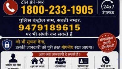 शक्ति जिले में अवैध प्रवासियों के रहने की सूचना पर पुलिस हुई अलर्ट- पुलिस ने जारी की सार्वजनिक सूचना. संदिग्धों की तत्काल दे जानकारी. छुप छुप कर बिना जानकारी रह रहे हैं संदिग्ध लोग. आपकी एक जागरूकता भरी सूचना बचा सकती है किसी भी अप्रिय घटना को kshititech