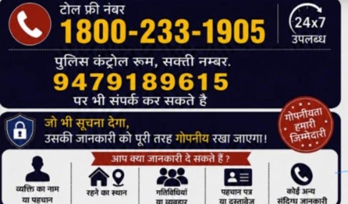 शक्ति जिले में अवैध प्रवासियों के रहने की सूचना पर पुलिस हुई अलर्ट- पुलिस ने जारी की सार्वजनिक सूचना. संदिग्धों की तत्काल दे जानकारी. छुप छुप कर बिना जानकारी रह रहे हैं संदिग्ध लोग. आपकी एक जागरूकता भरी सूचना बचा सकती है किसी भी अप्रिय घटना को शक्ति जिले में अवैध प्रवासियों के रहने की सूचना पर पुलिस हुई अलर्ट- पुलिस ने जारी की सार्वजनिक सूचना. संदिग्धों की तत्काल दे जानकारी. छुप छुप कर बिना जानकारी रह रहे हैं संदिग्ध लोग. आपकी एक जागरूकता भरी सूचना बचा सकती है किसी भी अप्रिय घटना को kshititech