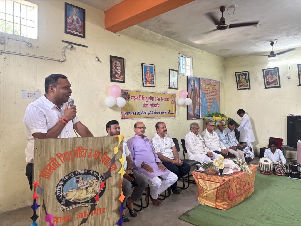 बड़ा बनने के लिए बड़ा स्कूल नहीं अपितु बड़े संस्कार एवं बड़े लक्ष्य है जरूरी- अमर सुल्तानिया.सरस्वती शिशु मंदिर में शाला प्रवेश उत्सव: हरि लीला ट्रस्ट ने बढ़ाया उत्साह, संगीत गतिविधियों के लिए भेंट किए वाद्य यंत्र, नवप्रवेशी विद्यार्थियों को दिए उपहार kshititech