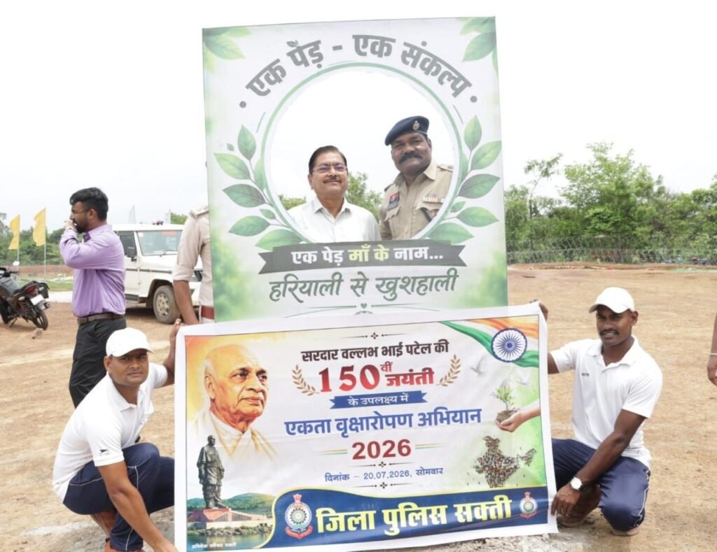 सरदार वल्लभभाई पटेल की 150वीं जयंती पर जिला पुलिस शक्ति ने करी एक अनुकरणीय पहल- एकता वृक्षारोपण अभियान के तहत किया सघन वृक्षारोपण. पुलिस प्रशासन. वन विभाग सहित जन प्रतिनिधि रहे मौजूद. एसपी ठाकुर ने कहा सिर्फ वृक्ष लगाना ही पर्याप्त नहीं उसे संरक्षण देने की है आवश्यकता. नगर पालिका अध्यक्ष श्यामसुंदर अग्रवाल ने भी किया वृक्षारोपण सरदार वल्लभभाई पटेल की 150वीं जयंती पर जिला पुलिस शक्ति ने करी एक अनुकरणीय पहल- एकता वृक्षारोपण अभियान के तहत किया सघन वृक्षारोपण. पुलिस प्रशासन. वन विभाग सहित जन प्रतिनिधि रहे मौजूद. एसपी ठाकुर ने कहा सिर्फ वृक्ष लगाना ही पर्याप्त नहीं उसे संरक्षण देने की है आवश्यकता. नगर पालिका अध्यक्ष श्यामसुंदर अग्रवाल ने भी किया वृक्षारोपण kshititech