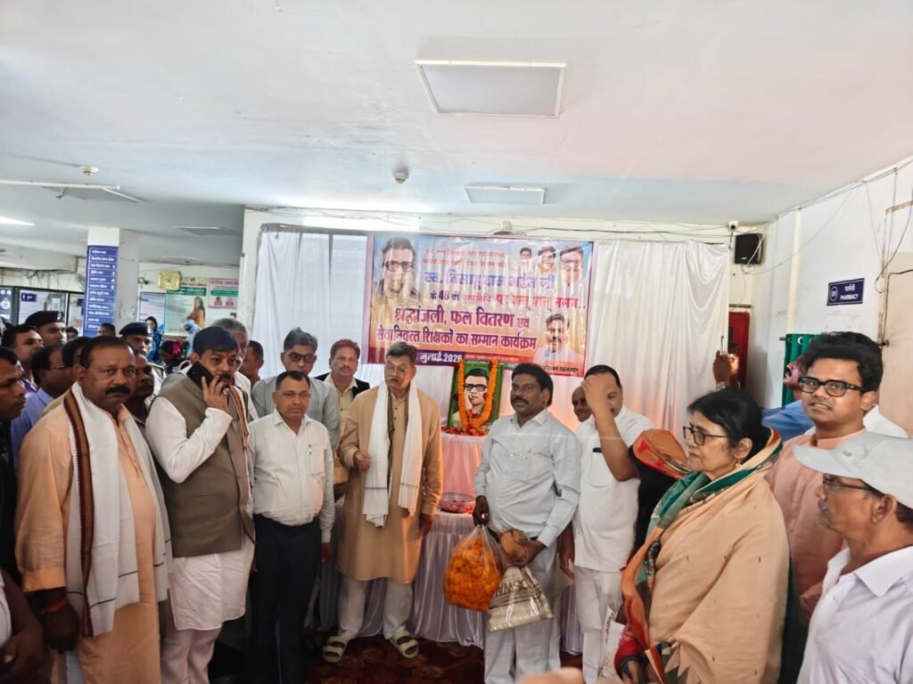 स्वर्गीय बिसाहू दास महंत जी की 48 वी पुण्यतिथि श्रद्धा पूर्वक मनाया गया .डॉ चरण दास महंत ने सेवानिवृत्त शिक्षकों को शाल श्रीफल भेंट कर किया सम्मानित. एडवोकेट राकेश रोशन महंत के संयोजकत्व में आयोजित था कार्यक्रम स्वर्गीय बिसाहू दास महंत जी की 48 वी पुण्यतिथि श्रद्धा पूर्वक मनाया गया .डॉ चरण दास महंत ने सेवानिवृत्त शिक्षकों को शाल श्रीफल भेंट कर किया सम्मानित. एडवोकेट राकेश रोशन महंत के संयोजकत्व में आयोजित था कार्यक्रम kshititech