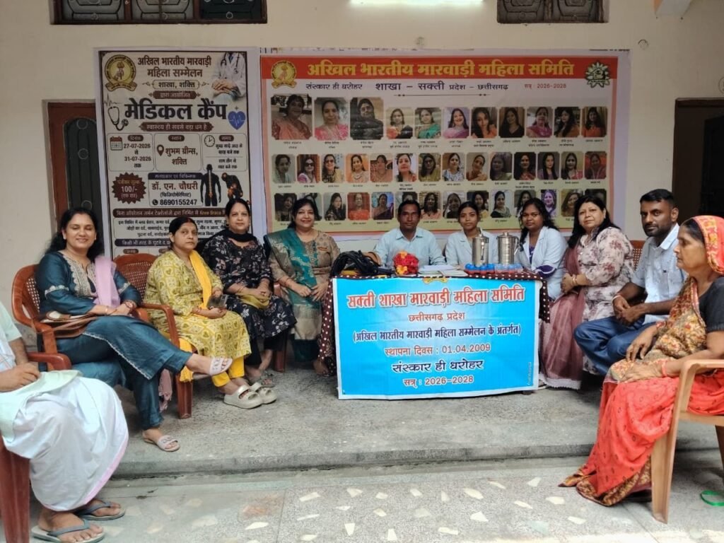 शर्तिया बीमारियों का होगा सटीक इलाज-शक्ति के शुभम ग्रीन्स में 27 जुलाई से प्रारंभ हुआ अखिल भारतीय मारवाड़ी महिला सम्मेलन शक्ति शाखा का पांच दिवसीय मेडिकल कैंप. अध्यक्ष सरोज अग्रवाल ने कहा- लोगों को बेहतर स्वास्थ्य सुविधा देना ही कैंप का मुख्य उद्देश्य kshititech