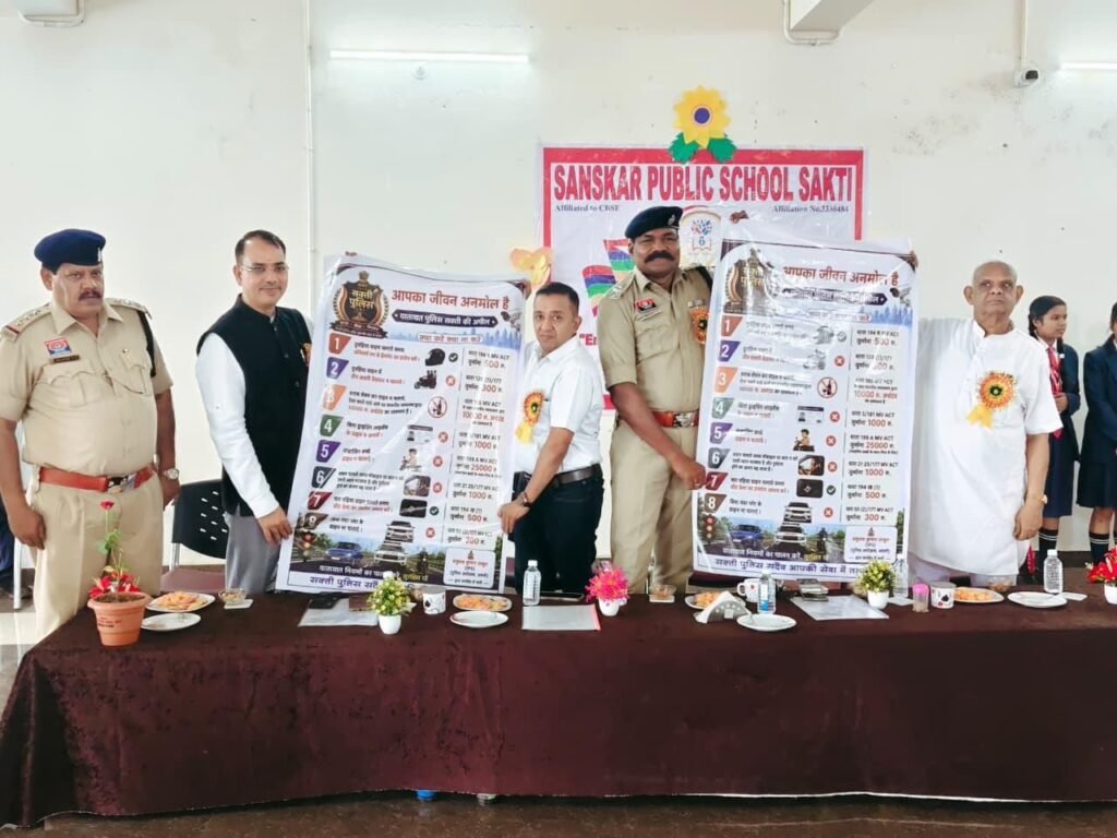 शक्ति जिले के पुलिस कप्तान की गरिमामय उपस्थिति में संस्कार पब्लिक स्कूल में हुआ छात्र परिषद का पदग्रहण समारोह. एसपी साहब ने करी विद्यालय की शिक्षा व्यवस्था की प्रशंसा kshititech
