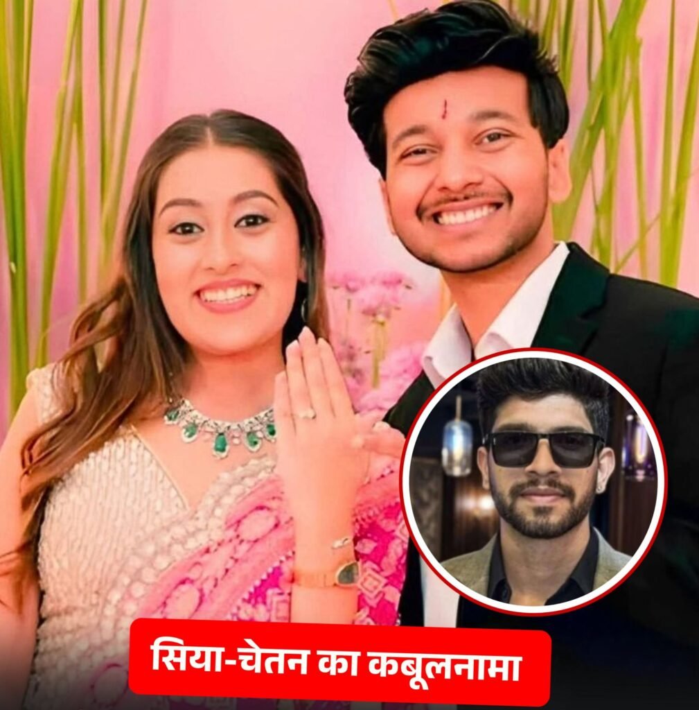 केतन अग्रवाल हत्याकांड में नया खुलासा- केतन की मंगेतर सिया एवं चेतन चौधरी ने हत्या को लेकर पहले से ही करी थी रिहर्सल kshititech