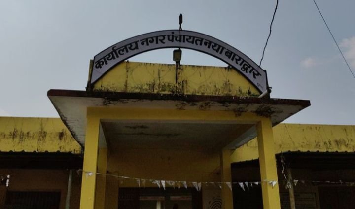 वेतन नहीं मिलने पर काम बंद कर देंगे नगर पंचायत बाराद्वार के प्लेसमेंट कर्मचारी. सोमवार से काम बंद करने की दी चेतावनी. मुख्य नगर पालिका अधिकारी को दिया ज्ञापन. 2 महीने का वेतन नहीं मिलने से आर्थिक रूप से परेशान है कर्मचारी वेतन नहीं मिलने पर काम बंद कर देंगे नगर पंचायत बाराद्वार के प्लेसमेंट कर्मचारी. सोमवार से काम बंद करने की दी चेतावनी. मुख्य नगर पालिका अधिकारी को दिया ज्ञापन. 2 महीने का वेतन नहीं मिलने से आर्थिक रूप से परेशान है कर्मचारी kshititech