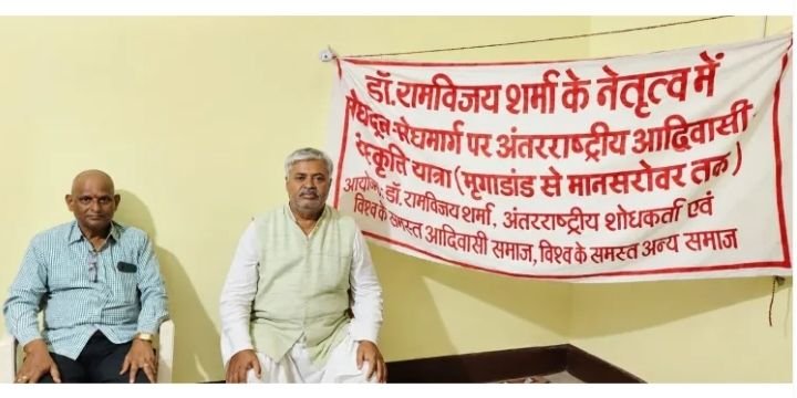 ऐतिहासिक पहल-मेघदूत मेघमार्ग पर निकली अंतरराष्ट्रीय आदिवासी संस्कृति यात्रा-2026 पहुंची अमरकंटक, इतिहासकार डॉ रामविजय शर्मा के नेतृत्व में यात्रा करेगी विभिन्न राज्यों का भ्रमण. संस्कृति का प्रचार प्रसार करना ही यात्रा का मुख्य उद्देश्य kshititech