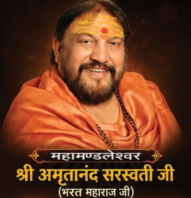 बरसेगी गुरुदेव की कृपा-23 से 29 जुलाई तक शक्ति के पराशक्ति ज्योतिष पीठम में होगा श्रीमद भागवत सप्ताह पारायण एवं गुरु पूर्णिमा महोत्सव. महामंडलेश्वर अमृतानंद सरस्वती भरत महाराज के मार्गदर्शन में आयोजित है कार्यक्रम kshititech